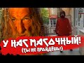 У НАС МАСОЧНЫЙ! (Ты не пройдёшь!) Metalcore версия | Mememetal