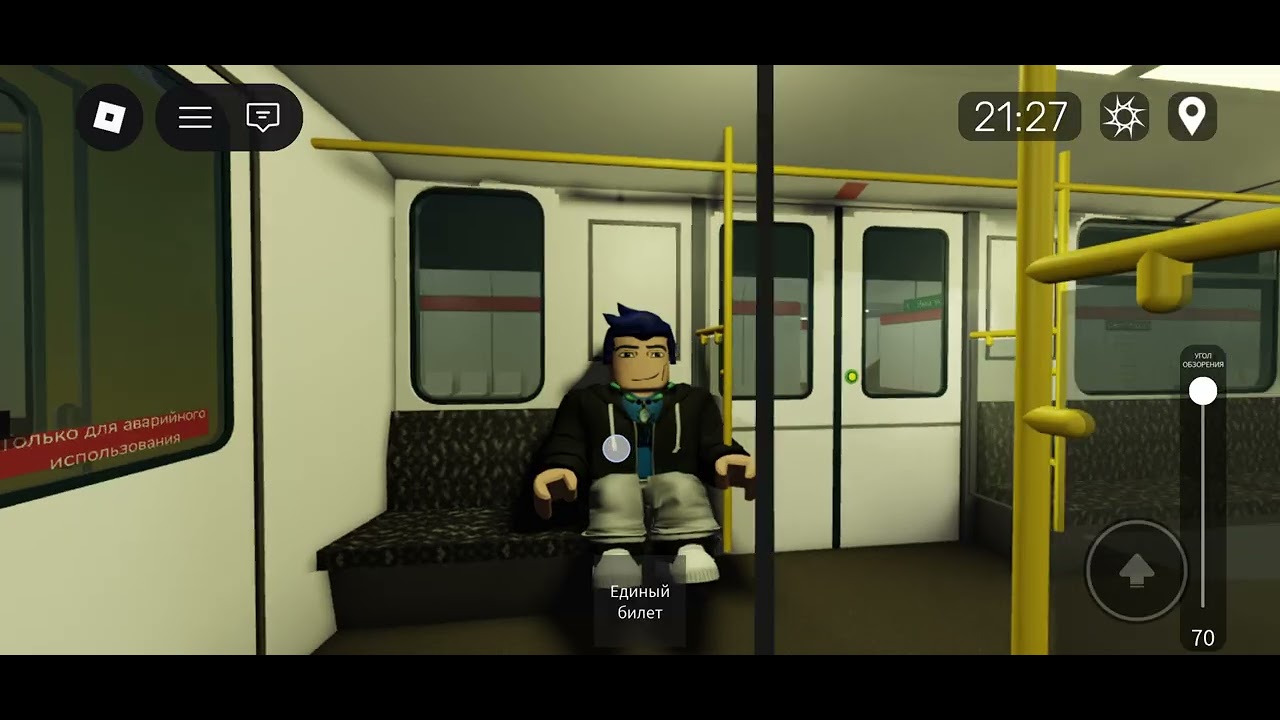 Поездка по метро