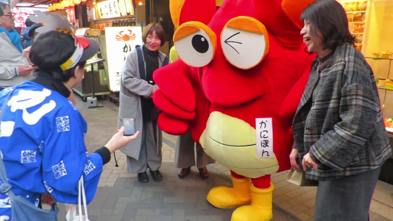 Taking Osaka S Pulse Youtube