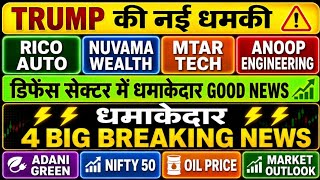 Trump की नई धमकी! Indian Market में क्या होगा बड़ा असर? | Defence Stocks Good News