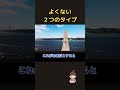 タイプ#斎藤一人