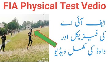 fia Physical test || fia jobs 2021 || how to pass  fia running test || E Test Learning