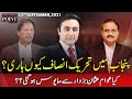 To The Point With Mansoor Ali Khan | 13 September 2021 | Express News | IB1I