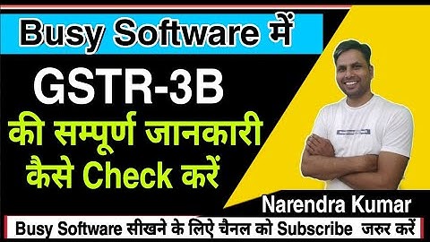 How to Check GSTR-3B Report in Busy Software||Busy Software में GSTR-3B की सम्पूर्ण जानकारी