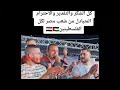 تحية خاصة من اهل فلسطين لمصر والمصريين