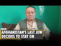 Afghanistan's last Jew Zebulon Simentov decides to stay on amid humanitarian crisis | Kabul Crisis