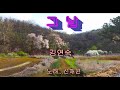 그날 김연숙 신재균 Cover 가사포함 그날 김연숙 신재균 Cover 가사포함