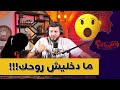 عرفت سر على بابا ماكانش لازم نعرفو و بدلي حياتي !🫨