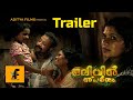   malayalam short movie trailer 2023