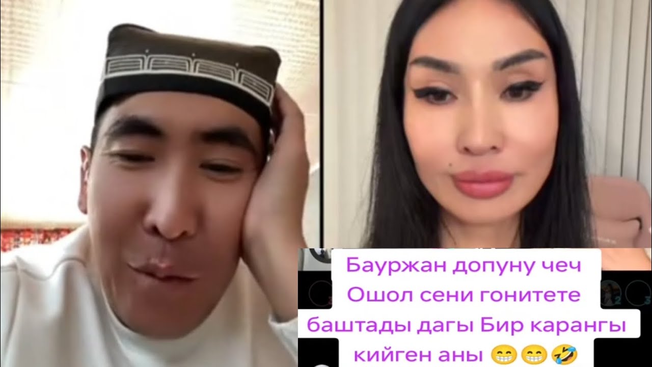 Бауржан допуну чеч ошол гонитете баштады дагы бир карангы кийген аны