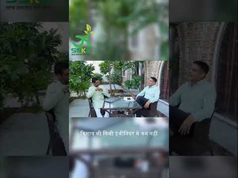 किसान भी वैज्ञानिक ओर इंजीनियर से कम नहीं
