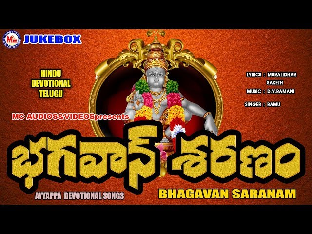Bhagavan Saranam | Super Hit Ayyappa Devotional Songs | Telugu Ayyappa Songs | Hindu Devotional class=