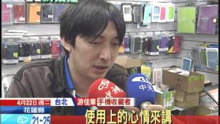 20140422中天新聞　只能回憶！諾基亞成歷史　將更名「微軟行動」