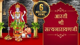Shri Satyanarayana Aarti Shri Satyanarayan Aarti Bhakti Songs | Shemaroo Bhakti