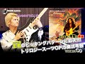 “あの名曲に衝撃の事実"王者イングヴェイのピッキングパターンに仰天!!!Trilogy Suite Op:5(トリロジー・スーツ)メインフレーズをTAB譜付き奏法解説