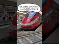 【#イタリア】フィレンツェ→ローマ移動の落とし穴【#旅行】#italy #travel #train