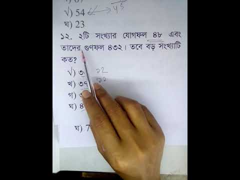 ভিডিও: বিপরীত সংখ্যার যোগফল কত?