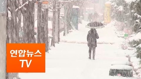 중부 '눈폭탄' 예고…내일 출근길 교통대란 우려 / 연합뉴스TV (Yonhapnews TV)