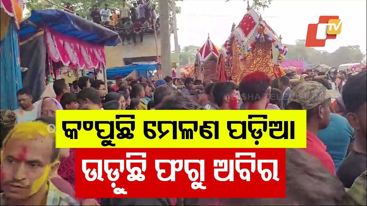 Olakana Melana Celebrated with Grandeur in Odisha's Salepur, Radha-Krishna Worshipped