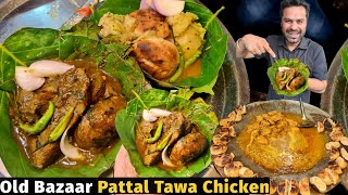 30 Years Old Indian street food PATTAL TAWA CHICKEN. Rs 80/ Live Tawa Chicken. Street Food