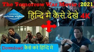 Download tomorrow war movie free in hindi full Hd
