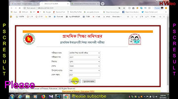 PSC Result 2019 দেখে নিন 1 মিনিটেই dperesult teletalk com bd থেকে | PEC Result | এবতেদায়ী রেজাল্ট