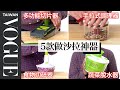 夏天來碗清爽沙拉！五款沙拉神器中最推哪一款？ 5 Salad Kitchen Gadgets Tested｜療癒廚房｜Vogue Taiwan #好家在我在家 #宅料理