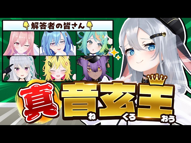 It's about time we decided on Shinon Genou [Aogiri High School/#Yamaguro Gen]