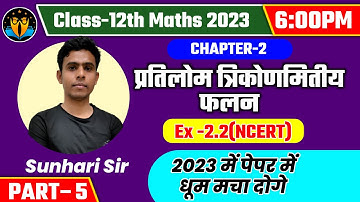 Class-12 maths Ch-2-प्रतिलोम त्रिकोणमितीय फलन | Ex-2.2 | Ch-2-Inverse trigonometry function| Part-5