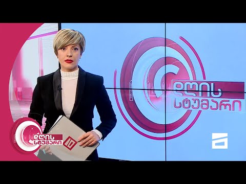 დღის სტუმარი 18:45 - 16.03.2021