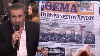 Al Tsantiri News » LAZOPOULOS S9 E06 (26-02-2013) APLHA TV / FULL VIDEO [Gr-TV.eu]