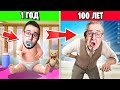 ВЫЖИВАЮ 100 ЛЕТ ЗА ОЛЕГА КОФФИ ЧЕЛЛЕНДЖ!