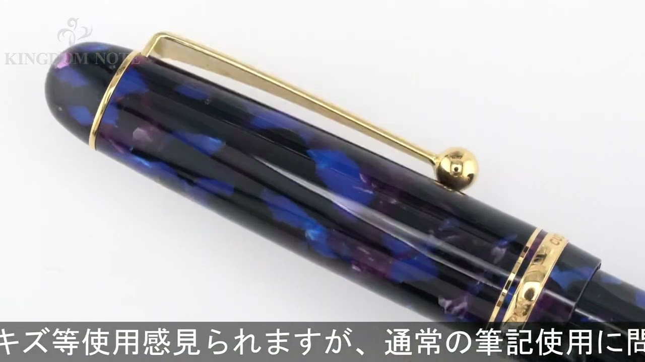PILOT パイロット 万年筆 カスタム レガンス2 ブルー 細字 - YouTube