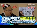 台南市長初選