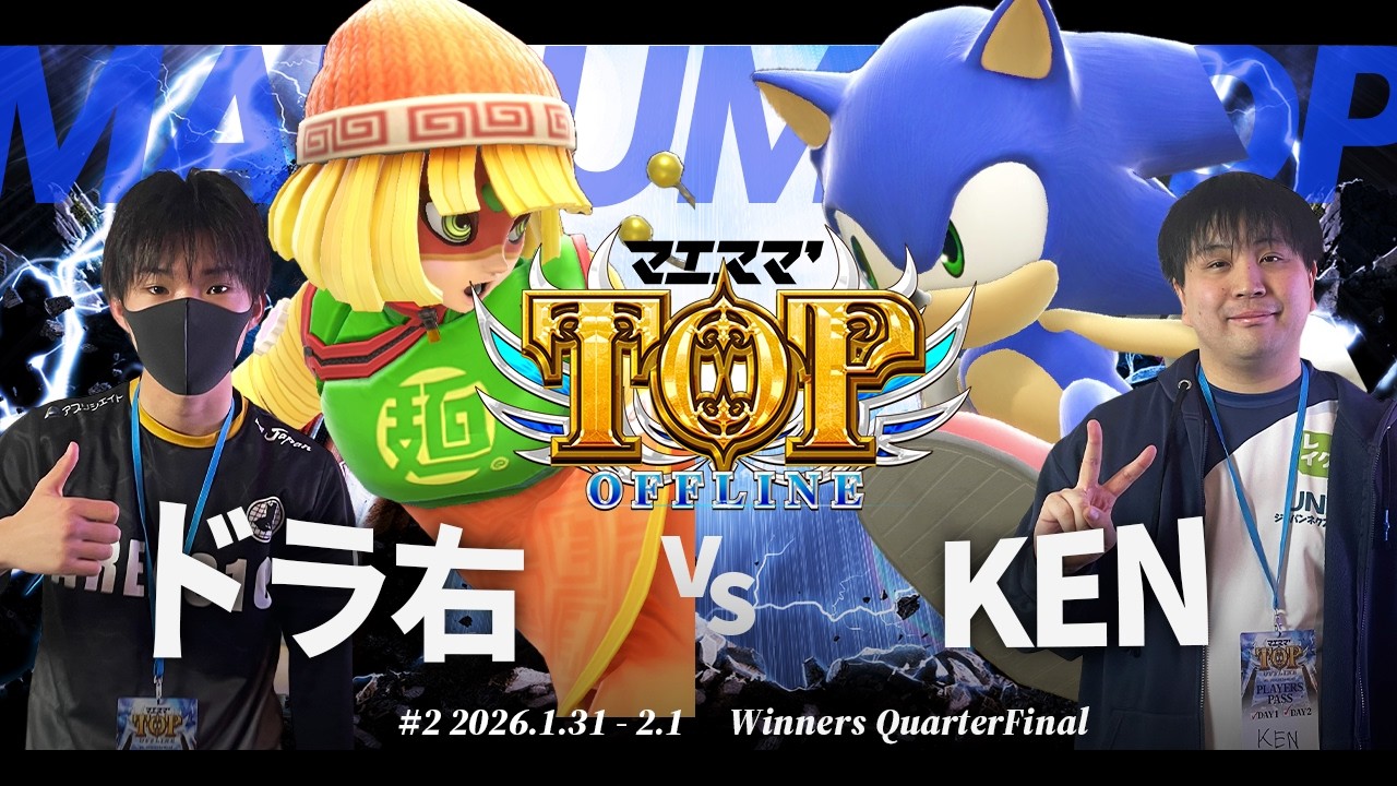 Maesuma' TOP #2 [WQF] Dora Mi (Min Min) VS KEN (Sonic) #Super