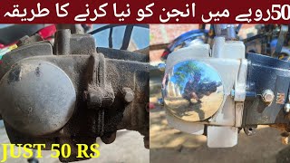 how to clean engine only 50 rupees buffing only 50 rupees || CD 70 ke engine ko naya Karne Ka Tarika screenshot 5