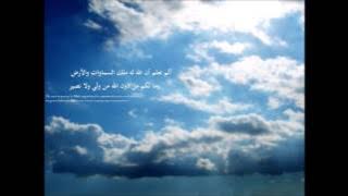 Saint Coran récitation du Jouz 'Amma (Arabe / Français)