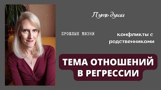 Тема Отношений В Регрессии
