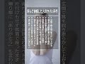 呼んで後悔した人のヤバい所作 #老後の幸せ #名言