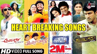 Heart Breaking Songs | Video JukeBox | Super Hit Songs | Kannada Sad songs