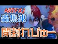 【開封レビュー】ARTFXJ轟焦凍開封してみた。ヒロアカの今後の最新情報も！？