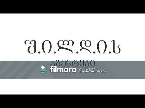 შილდის აგენტები(ქართული სუბტიტრებით)