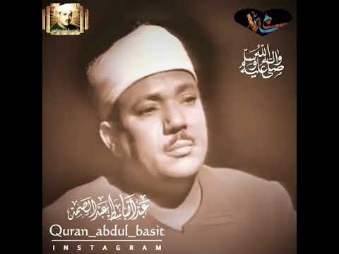 قاری عبدالباسط بهترین تلاوت