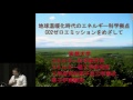 京都大学シンポジウムシリーズ「大震災後を考える」シリーズⅧ「原発事故の教訓とこれからのエネルギーシナリオを考える」あいさつ:八尾 健(エネルギー科学研究科)2011年7月29日