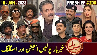 Khabarhar with Aftab Iqbal | 18 January 2023 | Fresh Episode 208 | GWAI