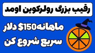 کسب درآمد فوق العاده از سایت limercoin screenshot 5