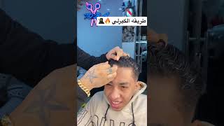 طريقه عمل الكيرلي في البيت