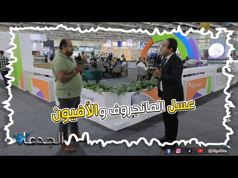 سليمان ينتج عسل المانجروف و الأفيون و السدر واللوز من قلب جبال سيناء وبيبعه بالدولار