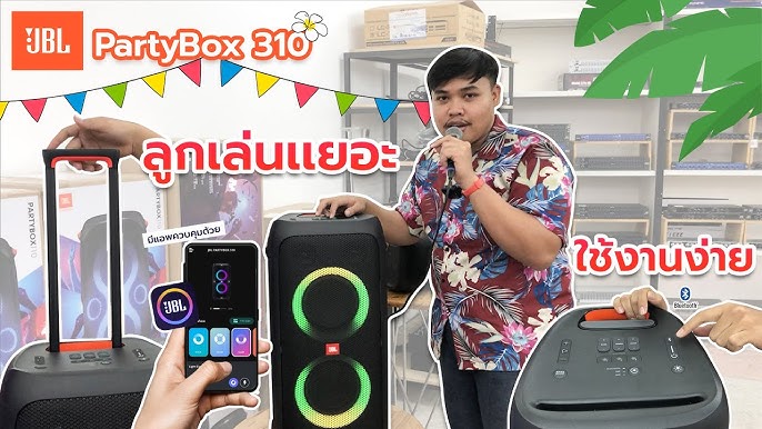 JBL PartyBox 110 ลำโพง ไร้สาย มีบลูทูธ ใช้งานได้ 12 ชม.