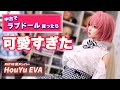 【RAT48新メンバー】格安中古でお迎えした子が超絶可愛かった件【ドール情報・ねず太郎・HouYu】